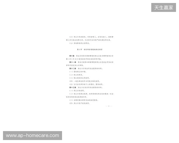 俱乐部转让规定:至少18名球员与俱乐部的合同在新赛季仍有效 俱乐部转让规定:至少18名球员与俱乐部的合同在新赛季仍有效