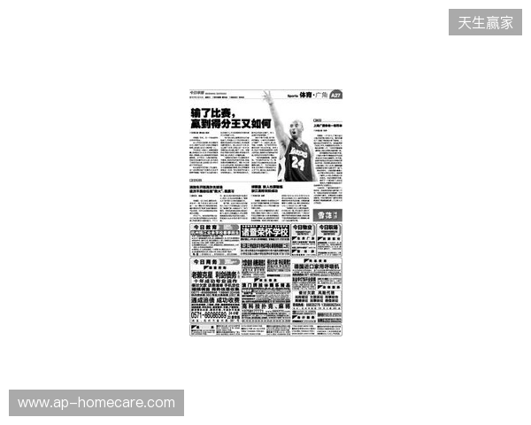 早报：无论是输还是赢，都该准备享受节日了