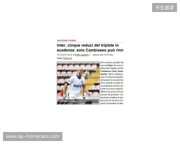 ESPN：皇马明夏免签科纳特和于帕的可能性基本为零