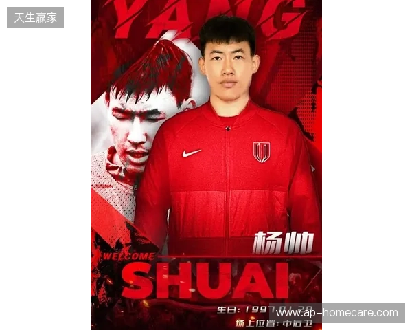 蓉城官宣杨帅离队：衷心感谢为球队做出的贡献，愿未来一切顺利