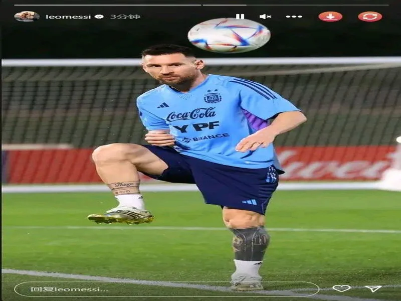 梅西社媒晒全套足球装备：MLS决赛前的最后一次训练